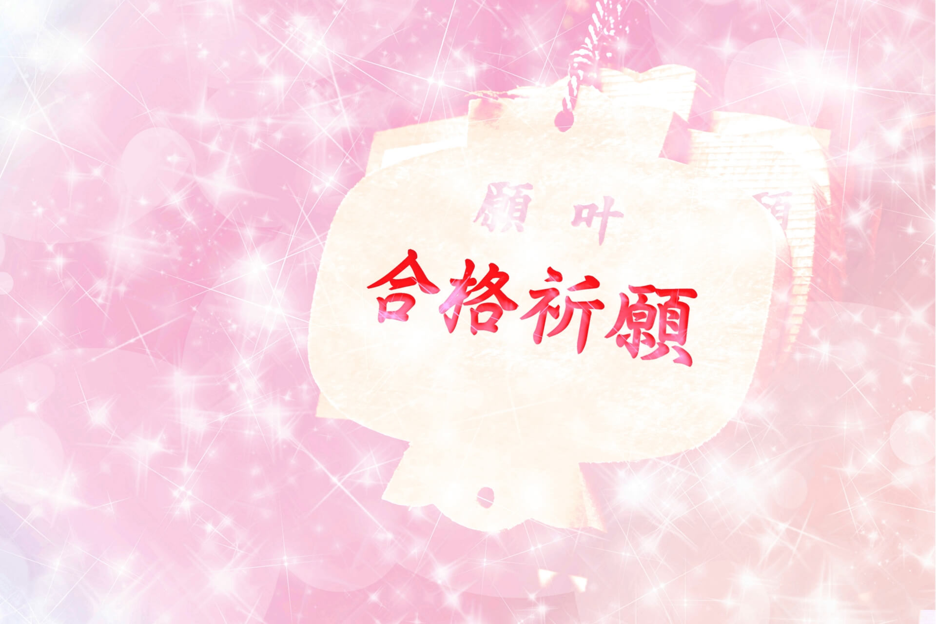 立命館小学校 願書 書き方